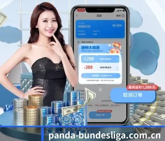 熊猫篮球数据 APP
