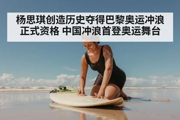 young woman surfing training