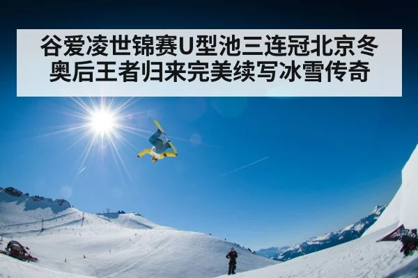 freestyle skiing aerial trick